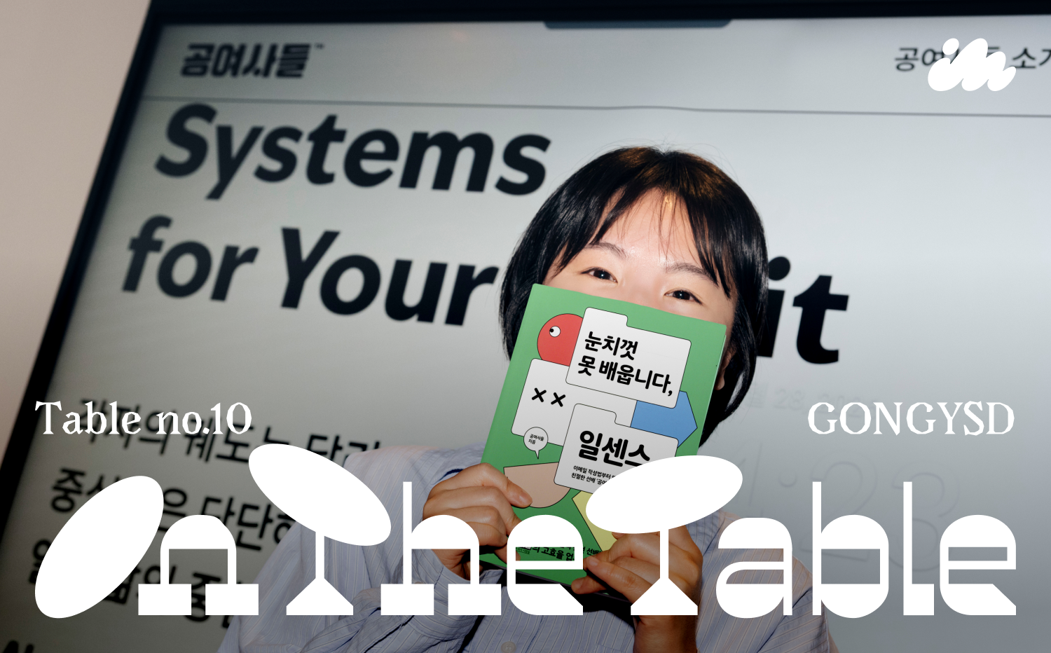 오늘의 인사이트 썸네일